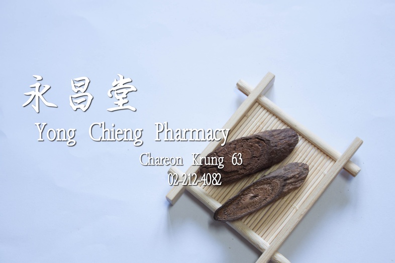 烏蛇  
 