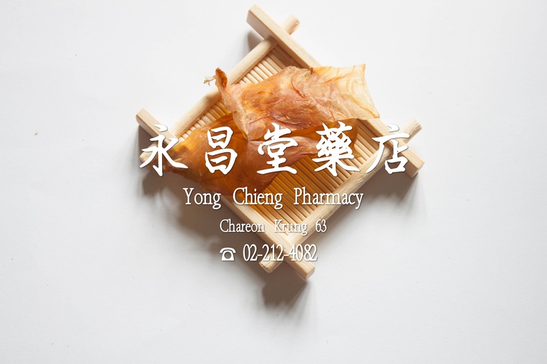 蛇皮  
 
