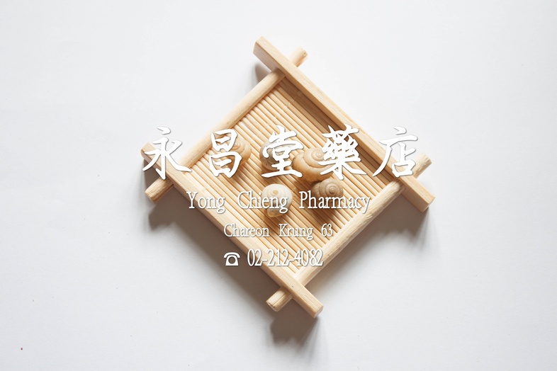  蛤屎  
 