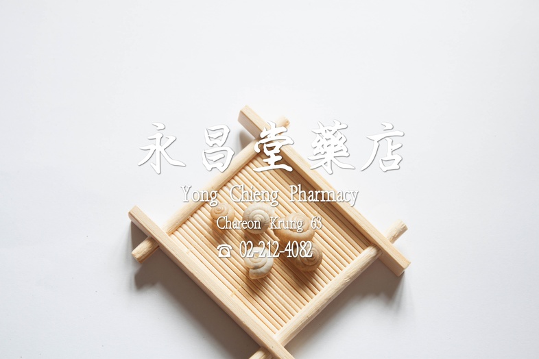 蛤屎  
 