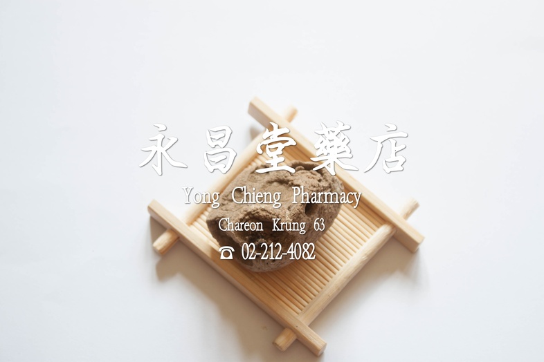 央土  
 