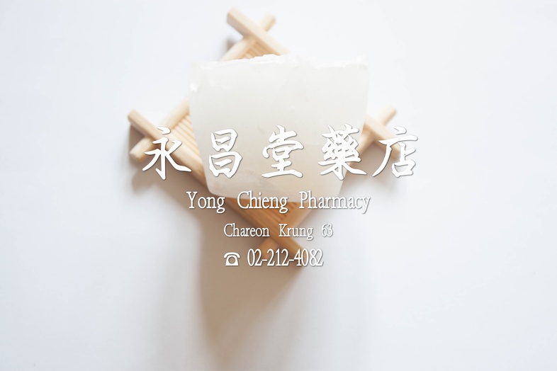 秋石  
 