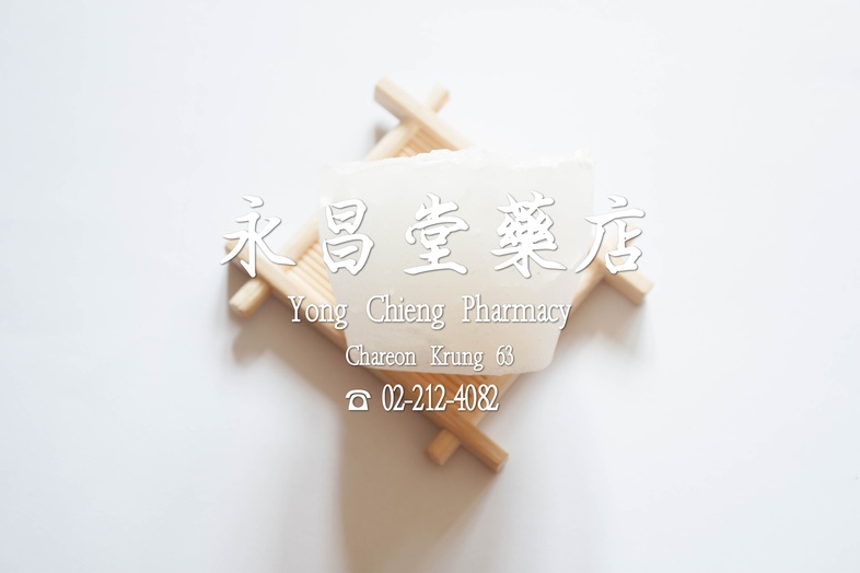 秋石  
 