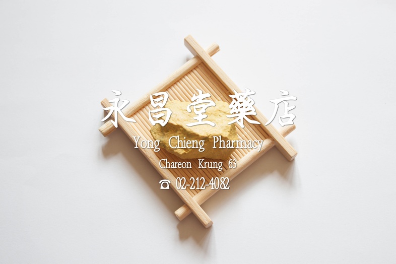 石黃  
 