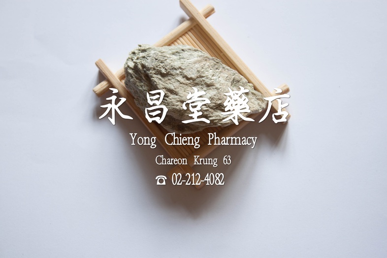 起石  
 