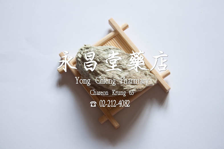 起石  
 