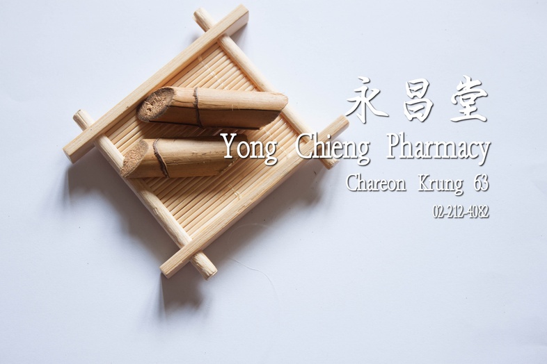 棕根  
 