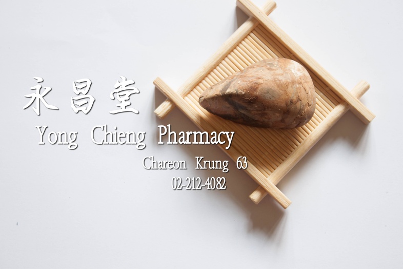 馬寶石  
 