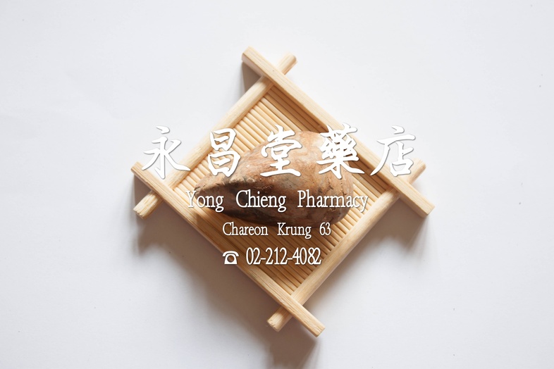 馬寶石  
 
