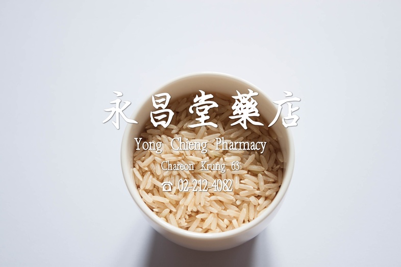 ข้าวกล้อง 糙米 ข้าวกล้อง 
 