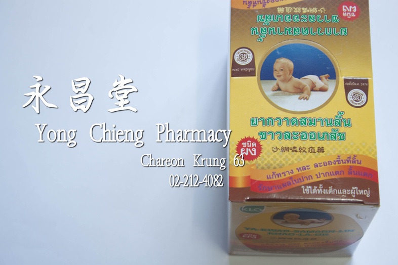 ยากวาดสมานลิ้น ขาวละออ ชนิดผง กล่อง 36x2000 มก  ยากวาดสมานลิ้น ขาวละออ ชนิดผง กล่อง 36x2000 มก แก้ทราง หละ ละอองขึ้นที่ลิ้น...