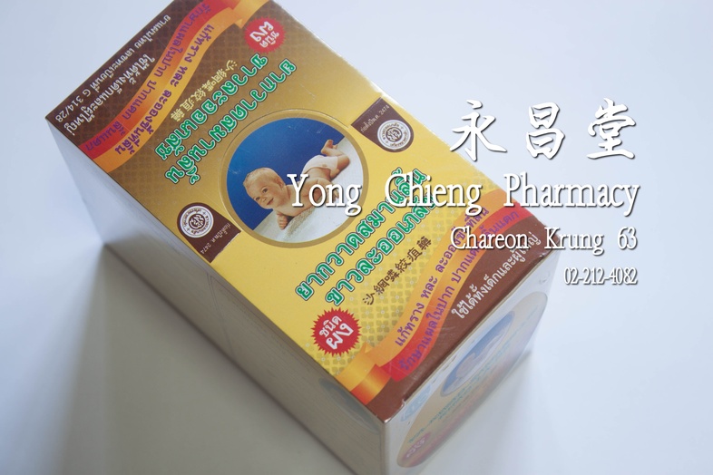 ยากวาดสมานลิ้น ขาวละออ ชนิดผง กล่อง 36x2000 มก  ยากวาดสมานลิ้น ขาวละออ ชนิดผง กล่อง 36x2000 มก แก้ทราง หละ ละอองขึ้นที่ลิ้น... ยากวาดสมานลิ้น ขาวละออ ชนิดผง กล่อง 36x2000 มก  ยากวาดสมานลิ้น ขาวละออ ชนิดผง กล่อง 36x2000 มก แก้ทราง หละ ละอองขึ้นที่ลิ้น...