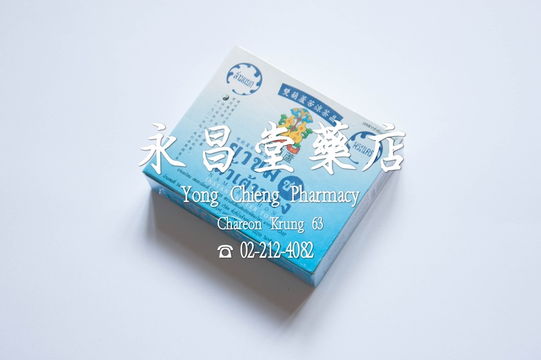 ยาขมชง น้ำเต้าทอง 1 กล่อง x 5 ซอง x 3 g 双葫芦凉茶, 1 box x 5 packets x 3 g ยาขมชง น้ำเต้าทอง 1 กล่อง x 5 ซอง x 3 g ### สรรพคุณ
...