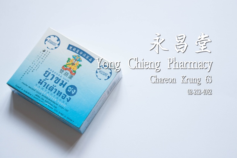 双葫芦凉茶, 1 box x 5 packets x 3 g 双葫芦凉茶, 1 box x 5 packets x 3 g ### 主治
發燒發熱，消暑散毒，清熱止咳，口苦舌燥

### 用法
每包沖熱水一杯，沖拌均勻，即可飲用。每包一次，重症二...