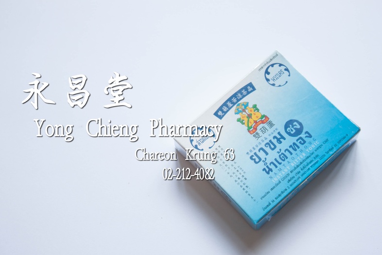 ยาขมชง น้ำเต้าทอง 1 กล่อง x 5 ซอง x 3 g 双葫芦凉茶, 1 box x 5 packets x 3 g ยาขมชง น้ำเต้าทอง 1 กล่อง x 5 ซอง x 3 g ### สรรพคุณ
...