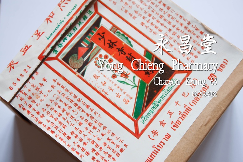 Traditional Compress Medicine, Trademark: Xiaolin Yi 1 box x 50 piece x 22 g Traditional Compress Medicine, Trademark: Xiao... Traditional Compress Medicine, Trademark: Xiaolin Yi 1 box x 50 piece x 22 g Traditional Compress Medicine, Trademark: Xiao...