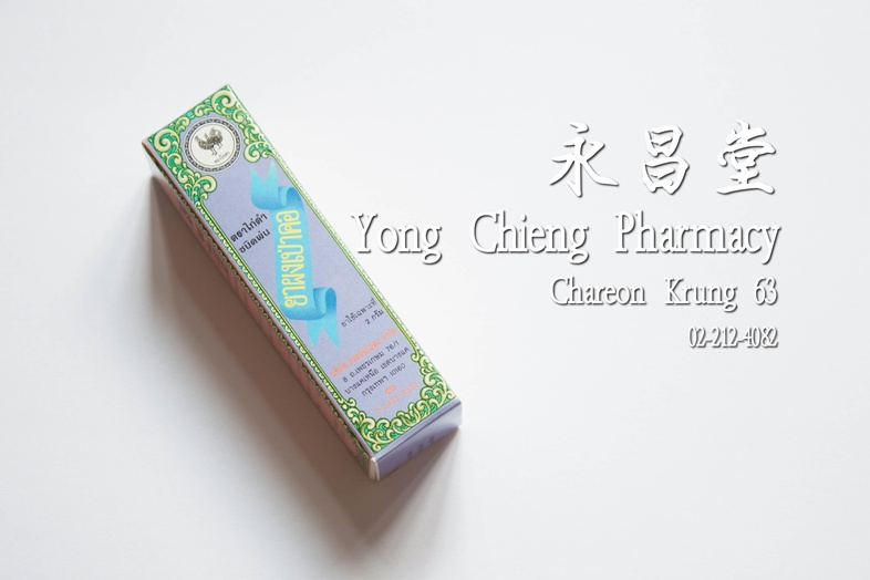 ยาผงเป่าคอตราไก่ดำ ชนิดพ่น 2 กรัม 喉風散 烏鷄標 SPRAY 二克 ยาผงเป่าคอตราไก่ดำ ชนิดพ่น 2 กรัม ### สรรพคุณ
แก้เจ็บคอ
ปากเป็นแผล
ลิ้นเ...