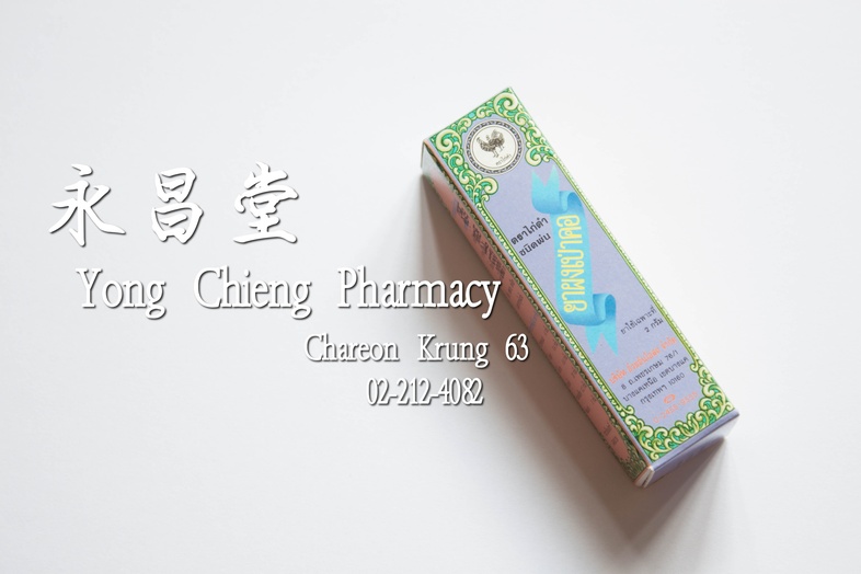 ยาผงเป่าคอตราไก่ดำ ชนิดพ่น 2 กรัม 喉風散 烏鷄標 SPRAY 二克 ยาผงเป่าคอตราไก่ดำ ชนิดพ่น 2 กรัม ### สรรพคุณ
แก้เจ็บคอ
ปากเป็นแผล
ลิ้นเ...