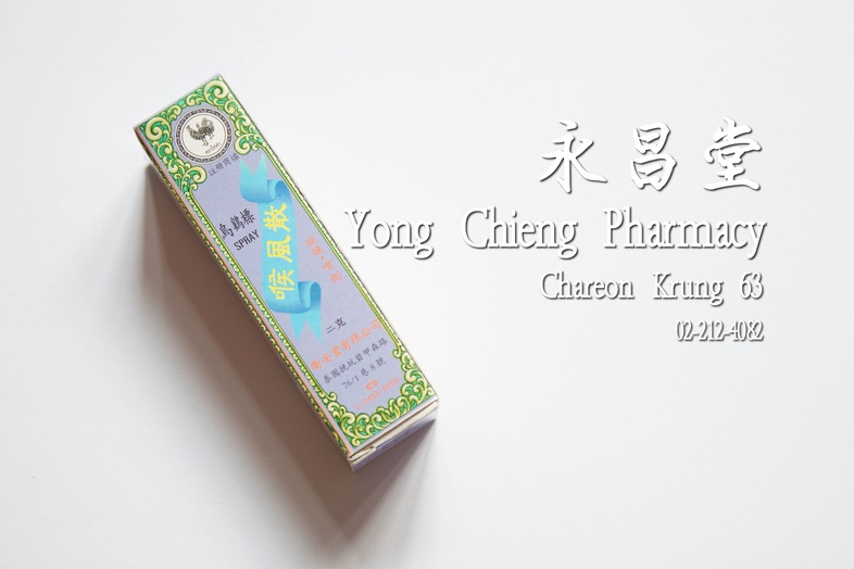 ยาผงเป่าคอตราไก่ดำ ชนิดพ่น 2 กรัม 喉風散 烏鷄標 SPRAY 二克 ยาผงเป่าคอตราไก่ดำ ชนิดพ่น 2 กรัม ### สรรพคุณ
แก้เจ็บคอ
ปากเป็นแผล
ลิ้นเ...