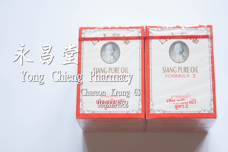 ยาหม่องน้ำ เซียงเพียวอิ๊ว สูตร 2 ใหญ่ แพ็ค 6x7 cc 白上摽油 大 Pack 6x7 cc ยาหม่องน้ำ เซียงเพียวอิ๊ว สูตร 2 ใหญ่ แพ็ค 6x7 cc ### ...