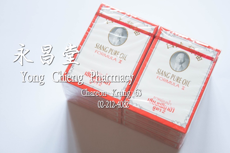 ยาหม่องน้ำ เซียงเพียวอิ๊ว สูตร 2 ใหญ่ แพ็ค 6x7 cc 白上摽油 大 Pack 6x7 cc ยาหม่องน้ำ เซียงเพียวอิ๊ว สูตร 2 ใหญ่ แพ็ค 6x7 cc ### ...