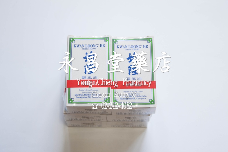 ยาน้ำมันกวางลุ้ง เอช อาร์ ขนาดกระเป๋า แพ็ค 6x3 มล 均隆 驱风油 Pack 6x3 ml ยาน้ำมันกวางลุ้ง เอช อาร์ ขนาดกระเป๋า แพ็ค 6x3 มล ยาดม...