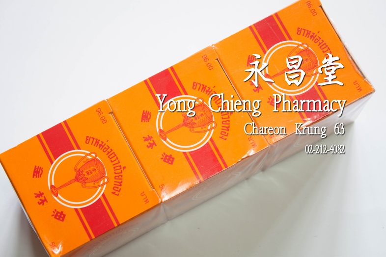 ยาหม่องตราถ้วยทอง ขวดใหญ่ แพ็ค 3x50 กรัม 金杯油是庭之便藥, 大瓶 Pack 3x50克 ยาหม่องตราถ้วยทอง ขวดใหญ่ แพ็ค 3x50 กรัม ยาหม่องตราถ้วยทอง...