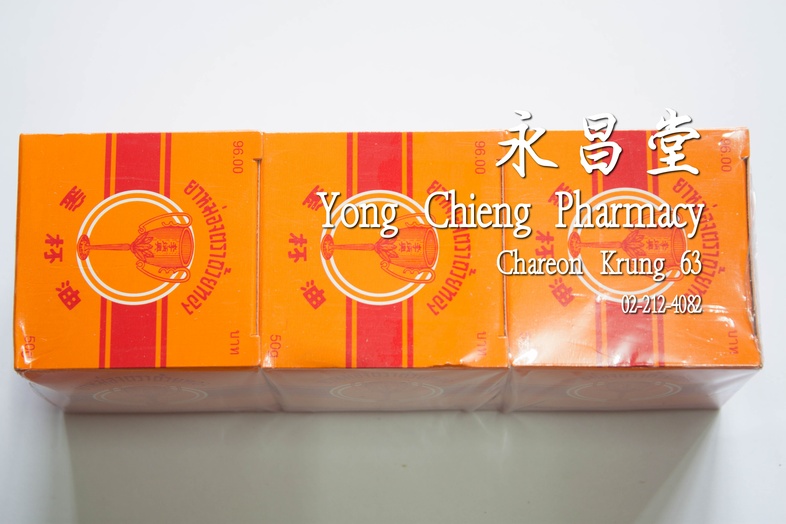 ยาหม่องตราถ้วยทอง ขวดใหญ่ แพ็ค 3x50 กรัม 金杯油是庭之便藥, 大瓶 Pack 3x50克 ยาหม่องตราถ้วยทอง ขวดใหญ่ แพ็ค 3x50 กรัม ยาหม่องตราถ้วยทอง...