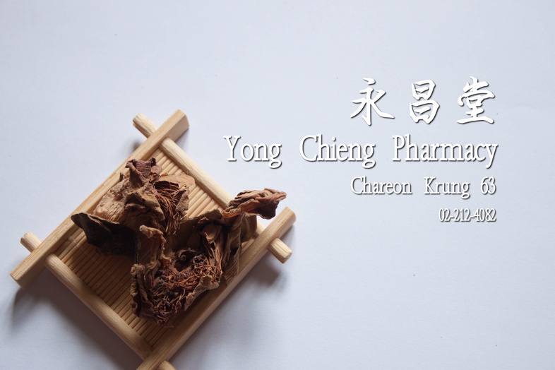 ดอกงิ้ว 木棉花 ดอกงิ้ว  มู่เหมียนฮวา, Mu mian hua