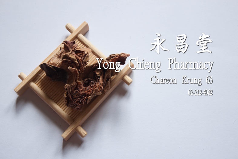 ดอกงิ้ว 木棉花 ดอกงิ้ว  มู่เหมียนฮวา, Mu mian hua