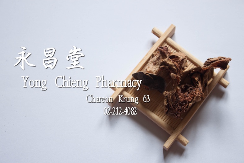 ดอกงิ้ว 木棉花 ดอกงิ้ว  มู่เหมียนฮวา, Mu mian hua