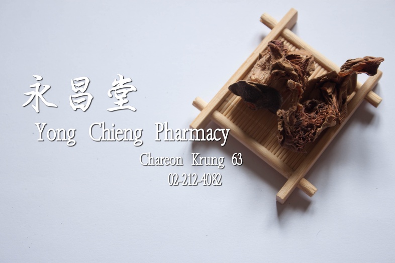 ดอกงิ้ว 木棉花 ดอกงิ้ว  มู่เหมียนฮวา, Mu mian hua