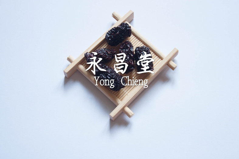 โอวจ้อ 乌枣 โอวจ้อ  烏棗, 棗