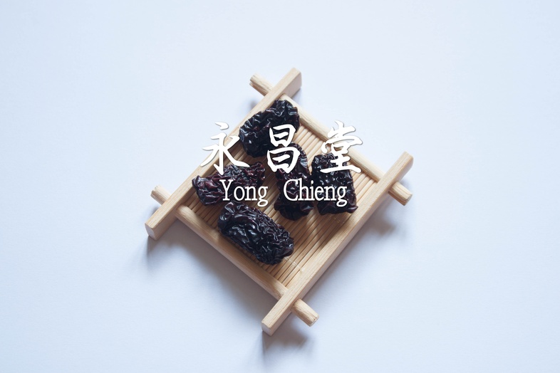 โอวจ้อ 乌枣 โอวจ้อ  烏棗, 棗