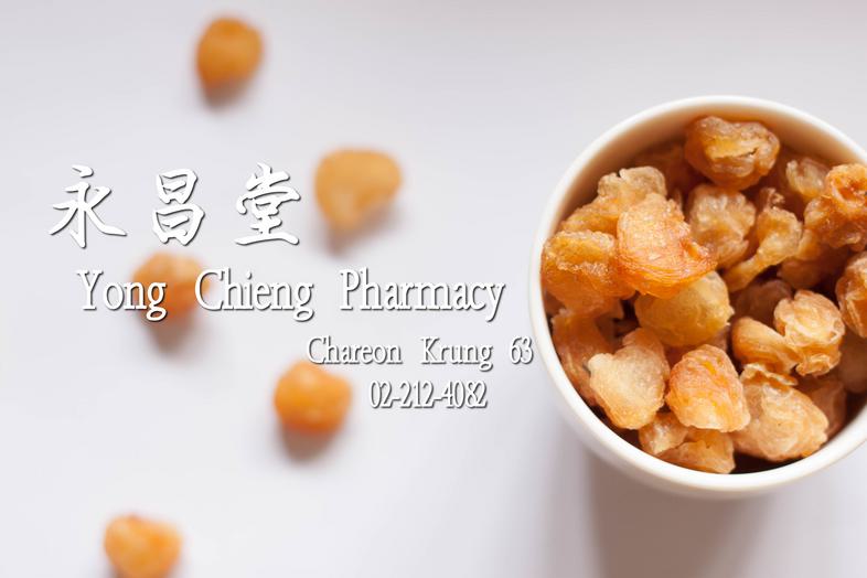 Dried longan กุ้ยอี้ ลำไยแห้ง สามารถทานเล่น หวานไม่แพ้ลำไยสด และยังมีสรรพคุณดี ได้สุขภาพด้วยนะคะ ลำไย ภาษาจีนเรียก 