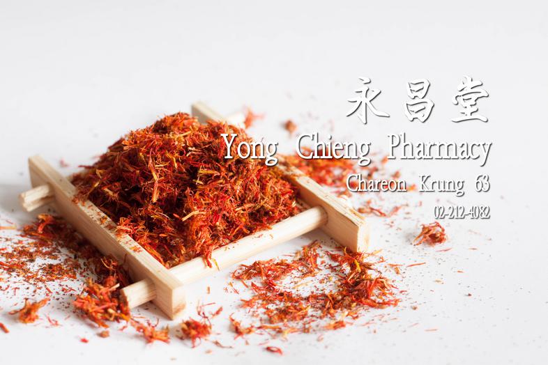 Saffron, Honghua, Flos Carthami Saffron, Honghua, Flos Carthami Carthami Flos (Honghua) or Safflower is the dried flower of...