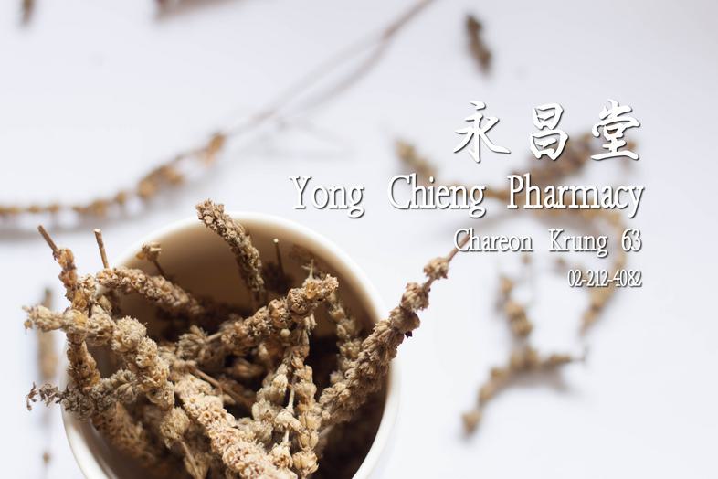 Jinjie, Jinjiesui, Herba Schizonepetae เกงไก้, เกงไก้สุ่ย ส่วนเหนือดินแห้งของพืชที่มีชื่อวิทยาศาสตร์ว่า Schizonepeta tenuif...