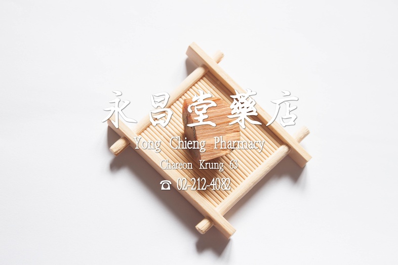 犀角 ไซกัก  ซีเจี่ยว, นอแรด