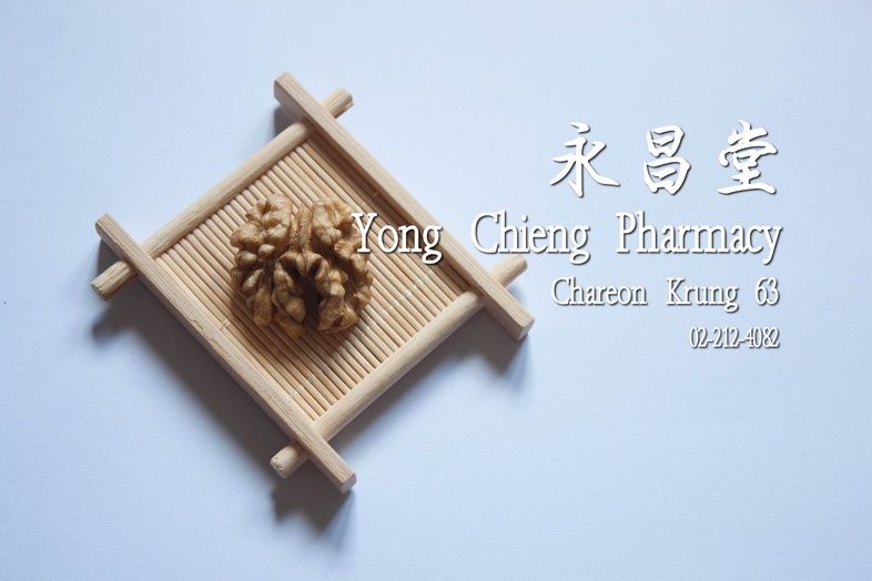 Walnut วอลนัท สรรพคุณหลากหลาย ทานเล่นก็อร่อย ทานกับชากาแฟเป็นของว่างก็ได้ หรือจะใส่กับคุ้กกี้ เป็นเบเกอรี่ ก็เก๋ไปอีกแบบนะค...