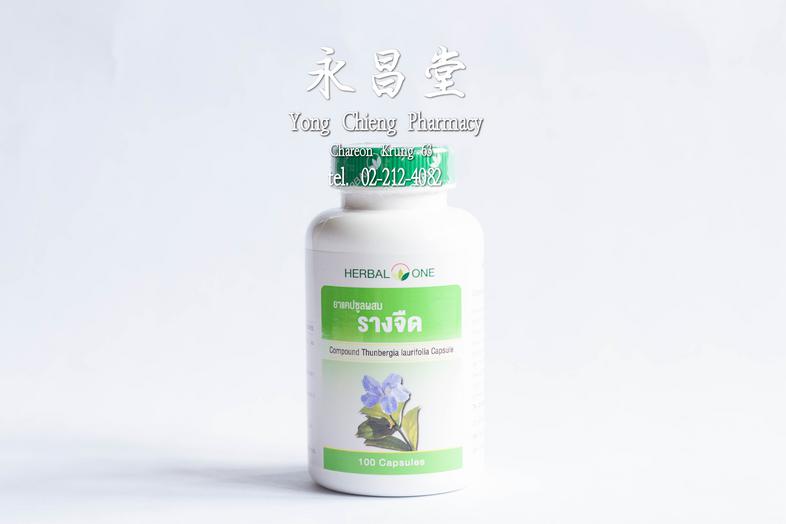 Compound Thunbergia laurifolia capsule Compound Thunbergia laurifolia capsule Thunbergia laurifolia and others

### Indicat...