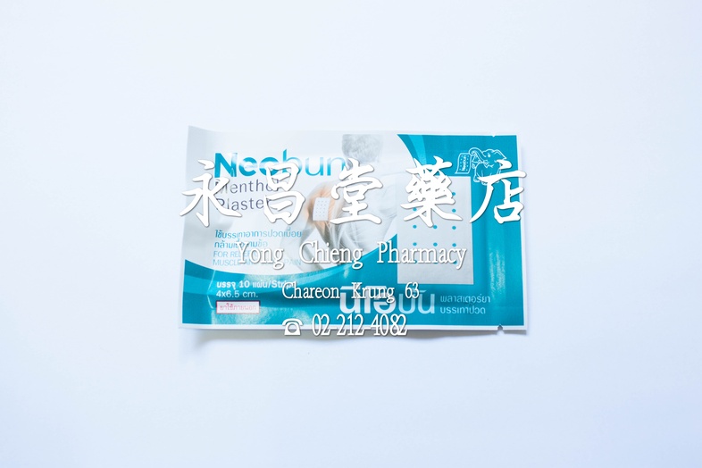 Neobun Menthol Plaster Neoplast  Neobun Menthol Plaster Neoplast  Methylsalicylate, Ethyleneglycol Monosalicylate, Menthol,...