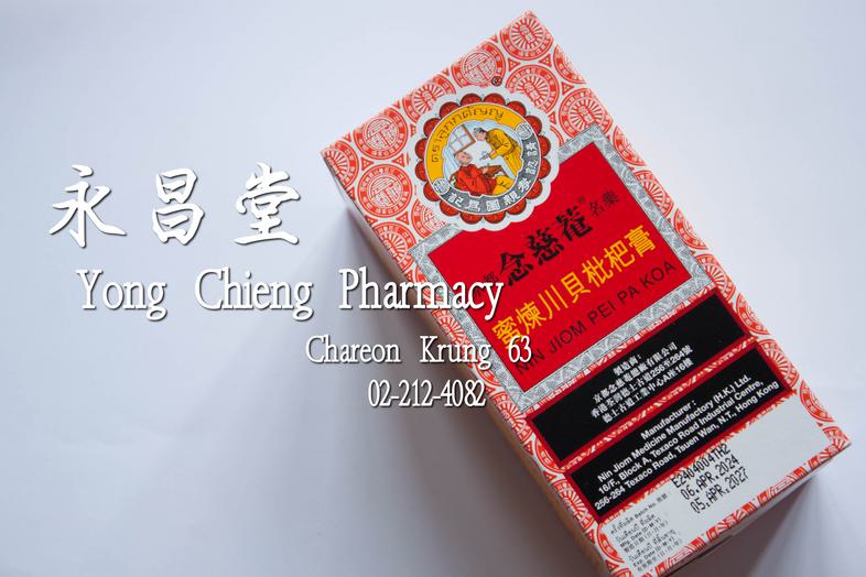 Nin Jiom Pei Pa Koa 150 cc Nin Jiom Pei Pa Koa 150 cc 
### Uses:
Relieves cough
Soothes throat
Reduces phlegm

### Dosage a...