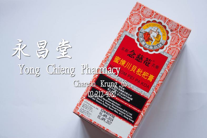 Nin Jiom Pei Pa Koa 150 cc Nin Jiom Pei Pa Koa 150 cc 
### Uses:
Relieves cough
Soothes throat
Reduces phlegm

### Dosage a...