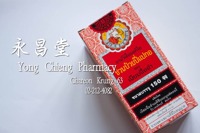 Nin Jiom Pei Pa Koa 150 cc Nin Jiom Pei Pa Koa 150 cc 
### Uses:
Relieves cough
Soothes throat
Reduces phlegm

### Dosage a...