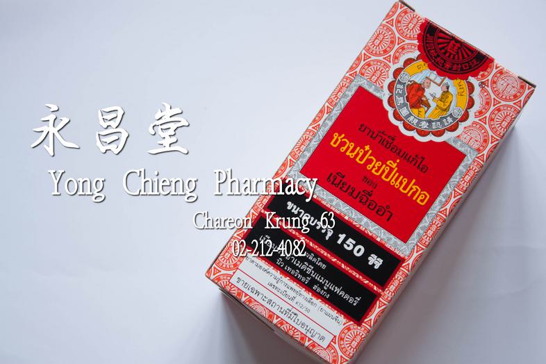 Nin Jiom Pei Pa Koa 150 cc Nin Jiom Pei Pa Koa 150 cc 
### Uses:
Relieves cough
Soothes throat
Reduces phlegm

### Dosage a...