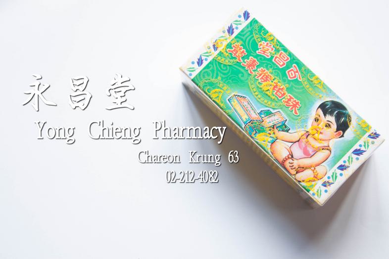 Hou Cho Powder made in Hong Kong by PAK CHEONG TONG, 1 box = 12 tubes Hou Cho Powder made in Hong Kong by PAK CHEONG TONG, ...