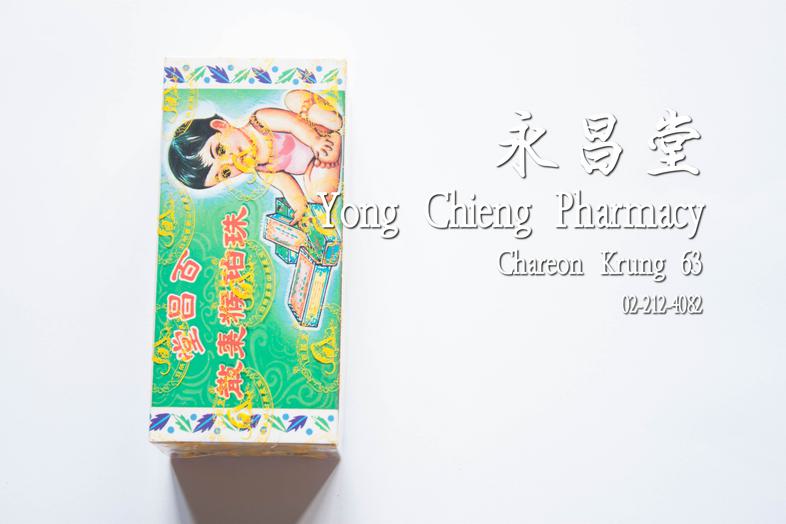 Hou Cho Powder made in Hong Kong by PAK CHEONG TONG, 1 box = 12 tubes Hou Cho Powder made in Hong Kong by PAK CHEONG TONG, ...