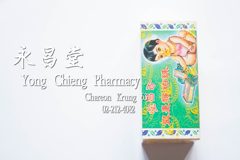 Hou Cho Powder made in Hong Kong by PAK CHEONG TONG, 1 box = 12 tubes Hou Cho Powder made in Hong Kong by PAK CHEONG TONG, ...