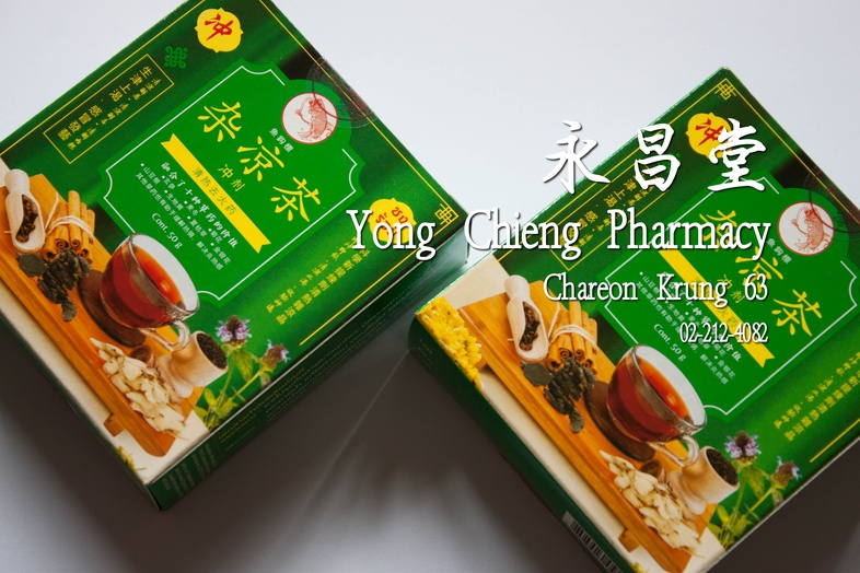 魚釣標 魚釣標 提煉劑清熱雜涼晶
清熱雜涼晶

### 功能
清涼解暑 清涼止渴 清解內熱 清涼解毒感冒發熱生津止渴

### 用法
每包用溫開水一杯即沖即飲如要加配冰冷也可每日服二次每次服一至二包常飲清涼解內熱 ชงเย็น