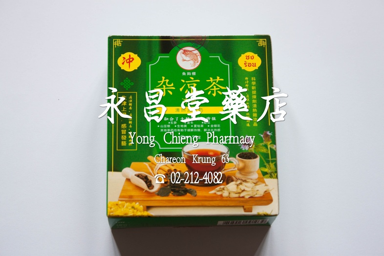 魚釣標 魚釣標 提煉劑清熱雜涼晶
清熱雜涼晶

### 功能
清涼解暑 清涼止渴 清解內熱 清涼解毒感冒發熱生津止渴

### 用法
每包用溫開水一杯即沖即飲如要加配冰冷也可每日服二次每次服一至二包常飲清涼解內熱 ชงเย็น